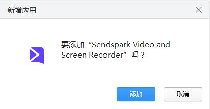 Sendspark(商业视频制作插件)
