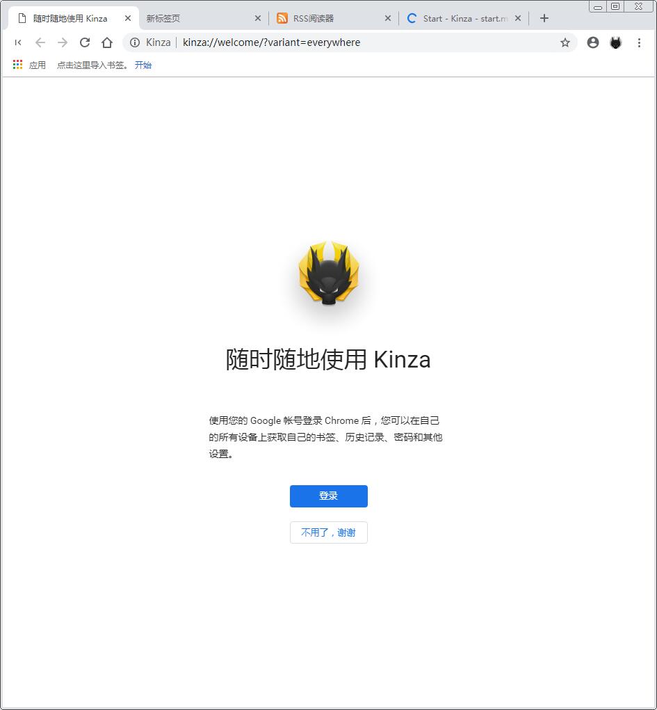 Kinza浏览器
