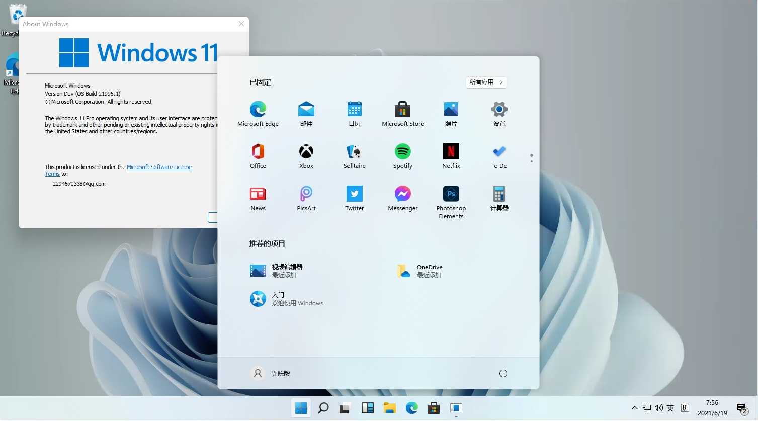 Windows11中文语言包