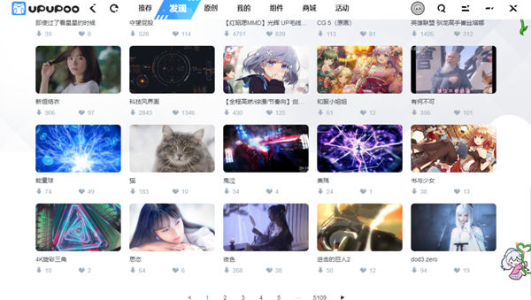 UPUPOO动态桌面