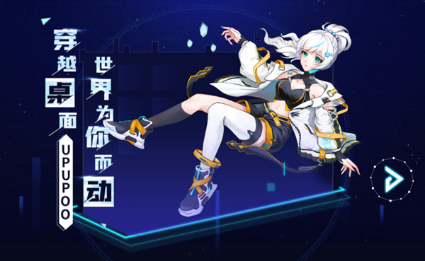 UPUPOO动态桌面