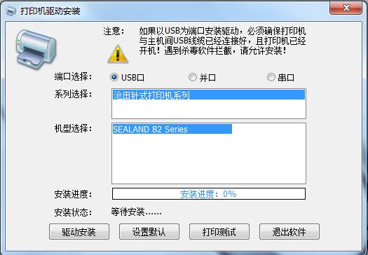 中税ts675打印机驱动