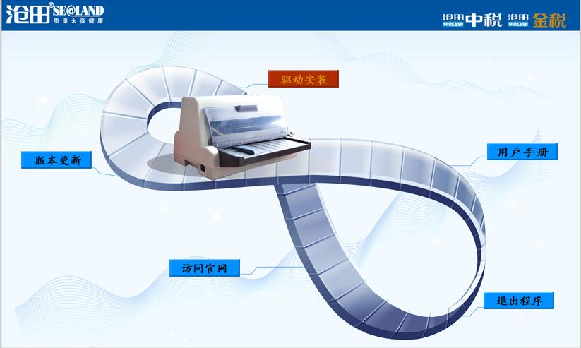 中税ts675打印机驱动