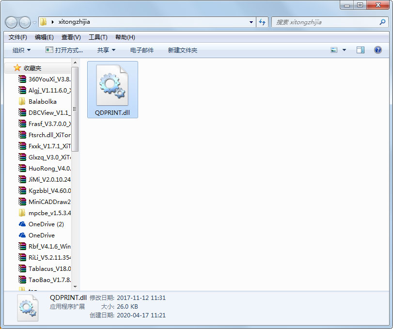 QDPRINT.dll免费版
