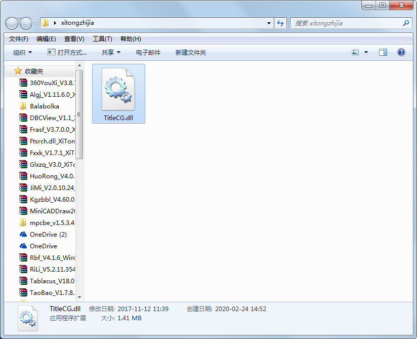 TitleCG.dll免费版