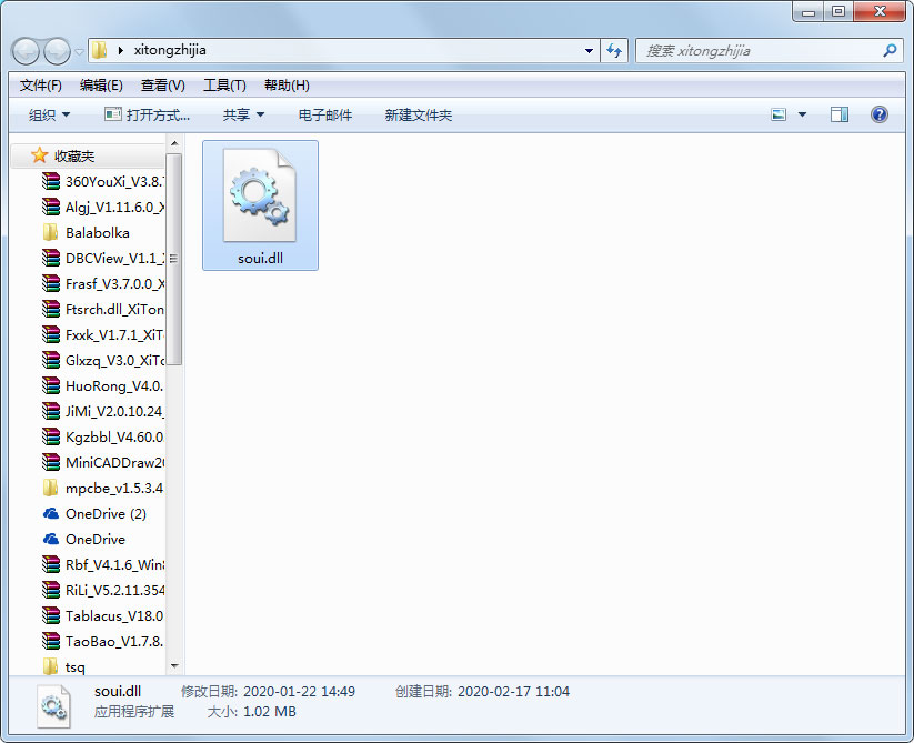soui.dll免费版