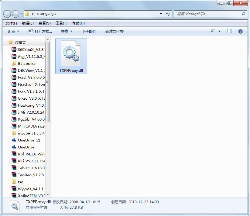 txpfproxy.dll免费版