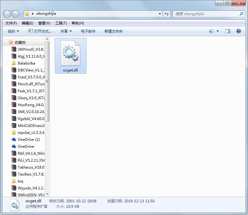 ocget.dll免费版