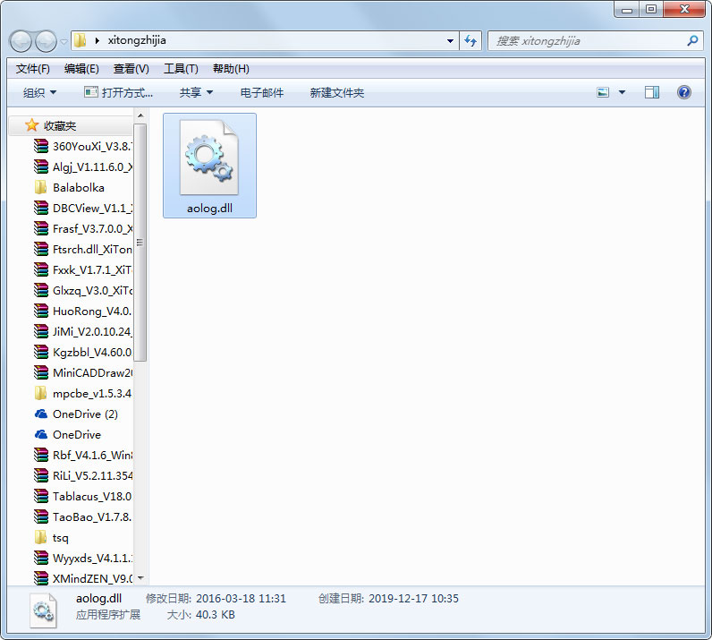 aolog.dll免费版
