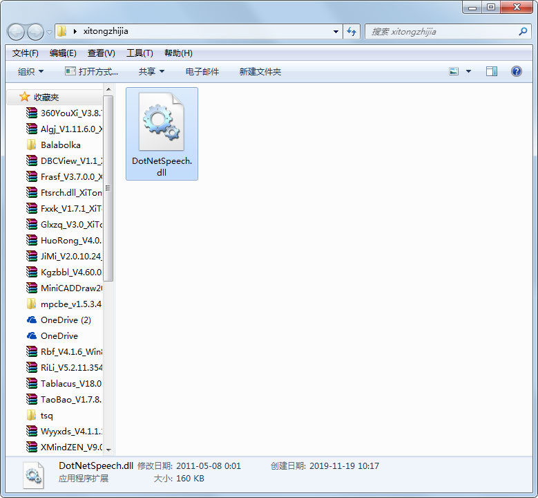DotNetSpeech.dll免费版