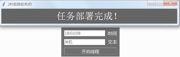 TipAssistant(桌面时间管理助手)