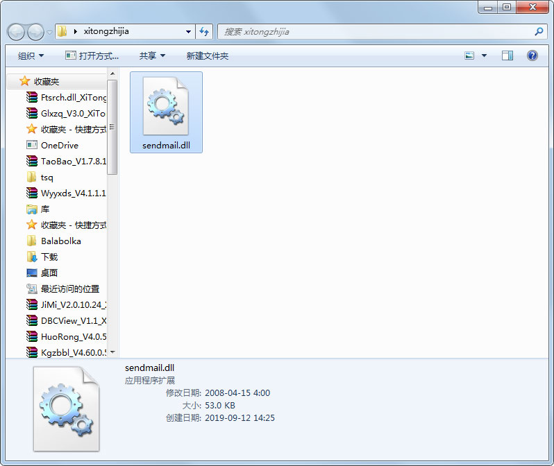 sendmail.dll免费版