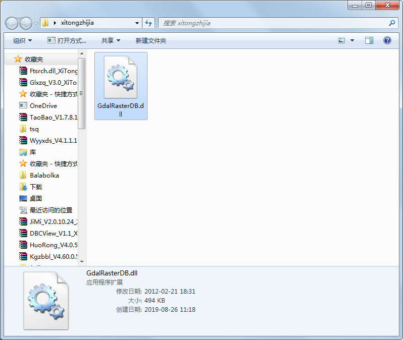 GdalRasterDB.dll免费版