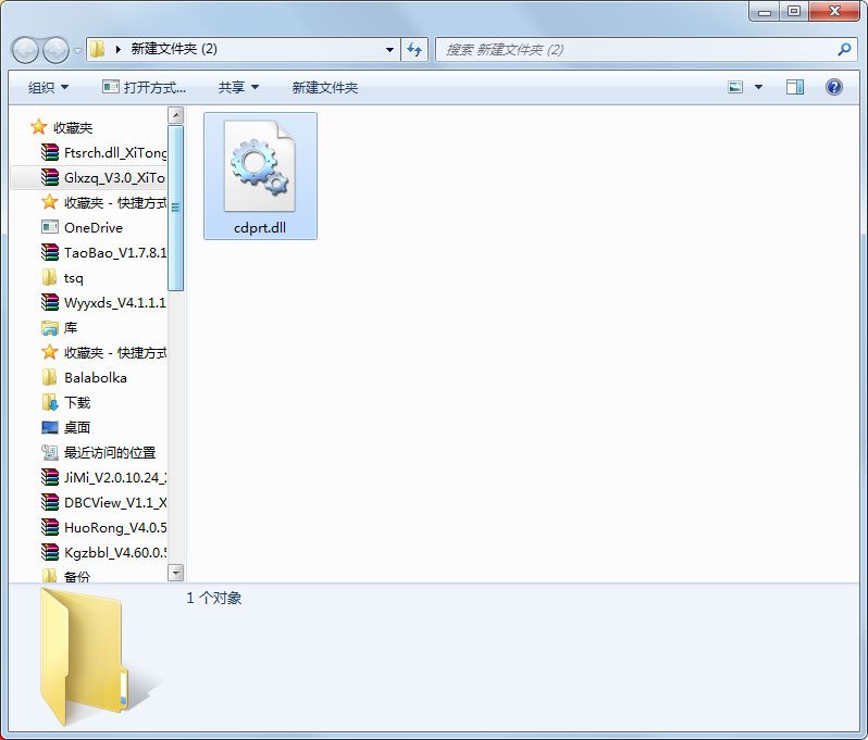cdprt.dll免费版