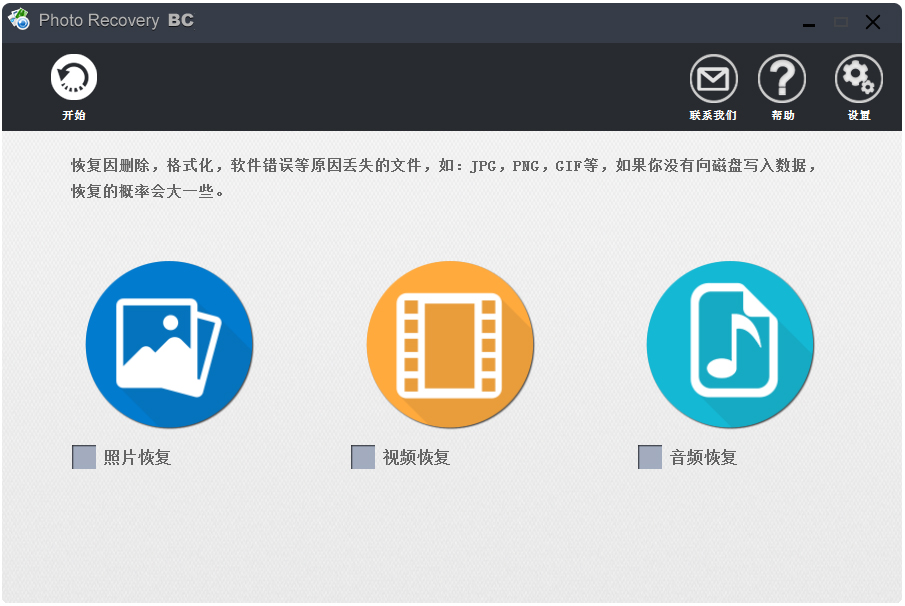 刺梨照片恢复