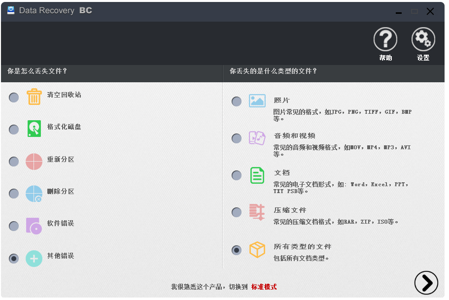 大角牛数据恢复软件