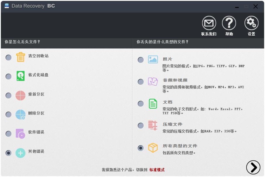 刺梨数据恢复