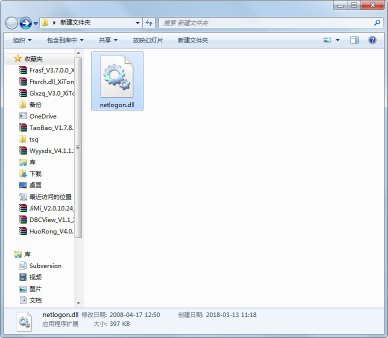 netlogon.dll