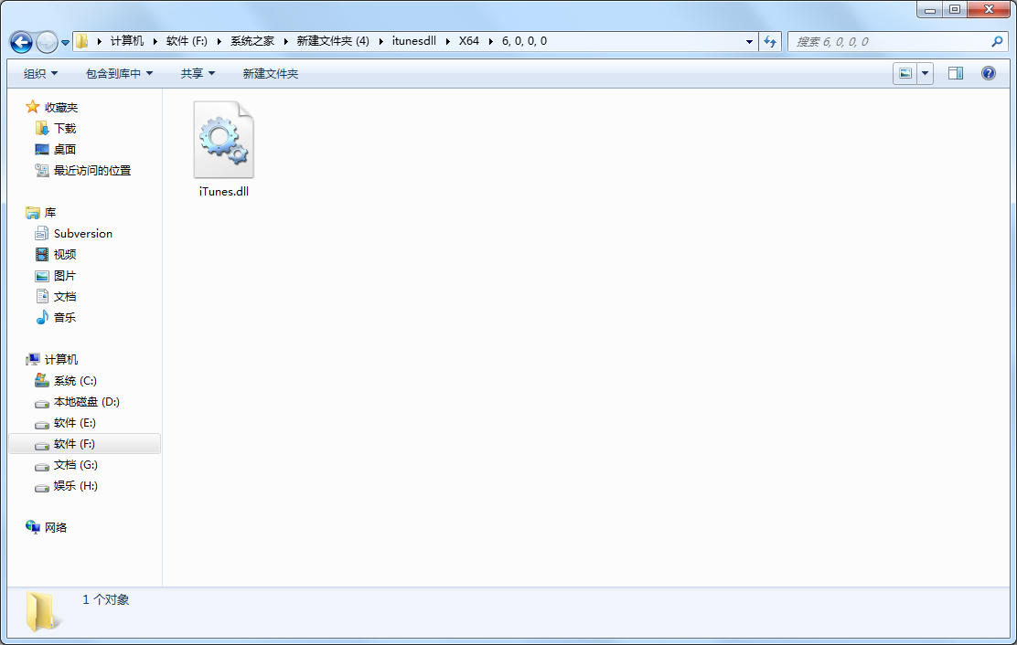 Itunes.dll免费版