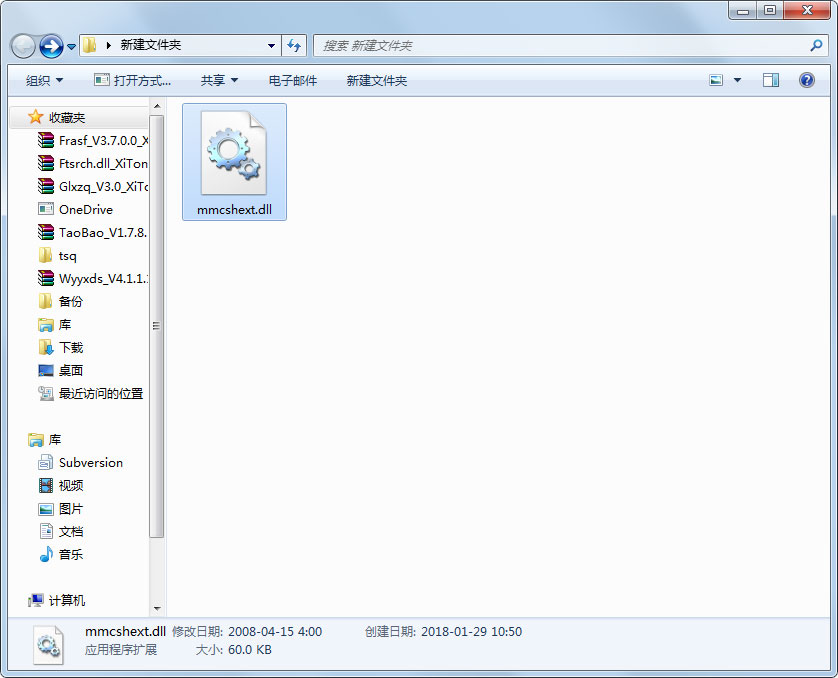 mmcshext.dll
