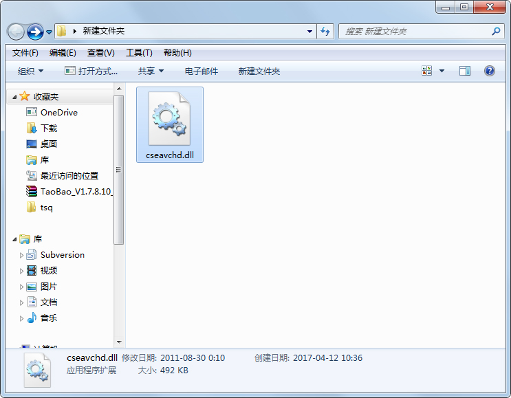 cseavchd.dll