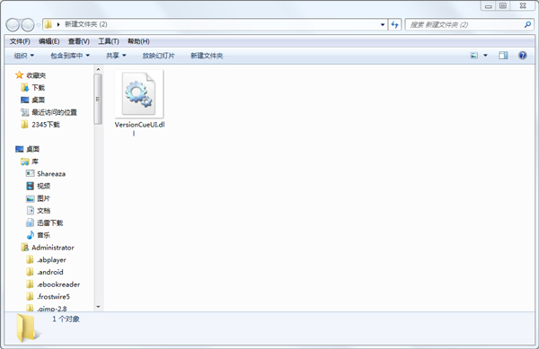 Versioncueui.dll文件