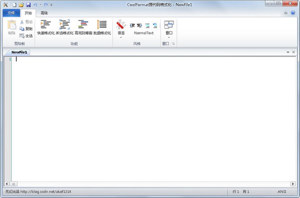 CoolFormat源代码格式化工具