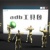 ADB工具包 V1.0.39 绿色版