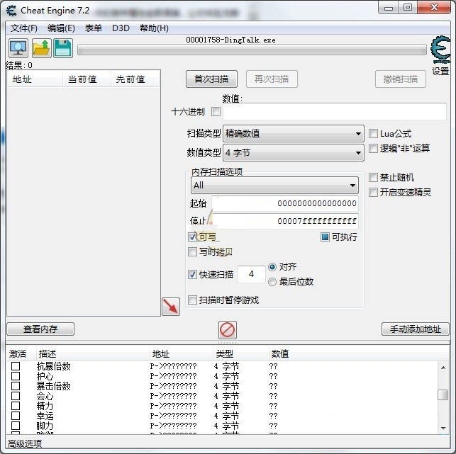 鬼谷八荒CT开局全属性可修改器