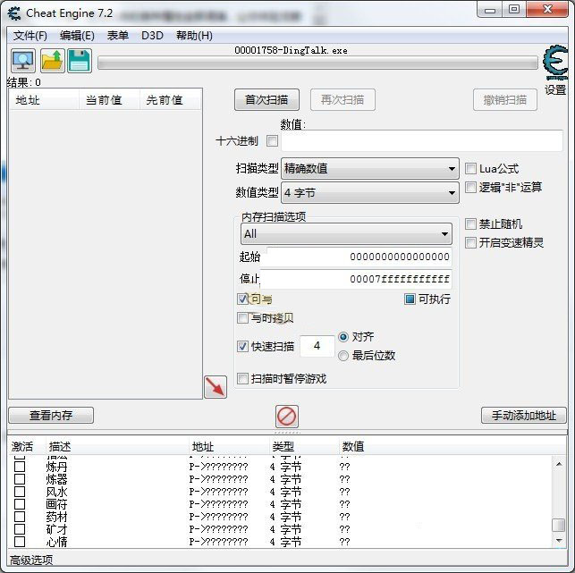 鬼谷八荒CT开局全属性可修改器
