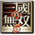 真三国无双5存档修改器 V1.9 绿色版