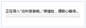 谈判官谢晓飞GIF动态表情包