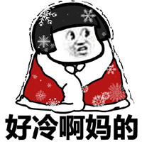 蘑菇头过冬季表情包