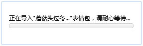 蘑菇头过冬季表情包