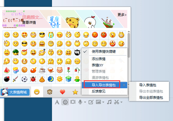 蘑菇头过冬季表情包