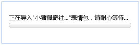 小猪佩奇社会人表情包