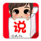 小人儿说 V4.2.3