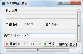 MP3声控录音机