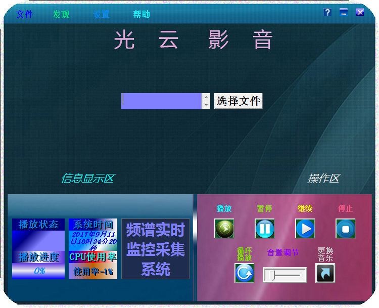 光云影音