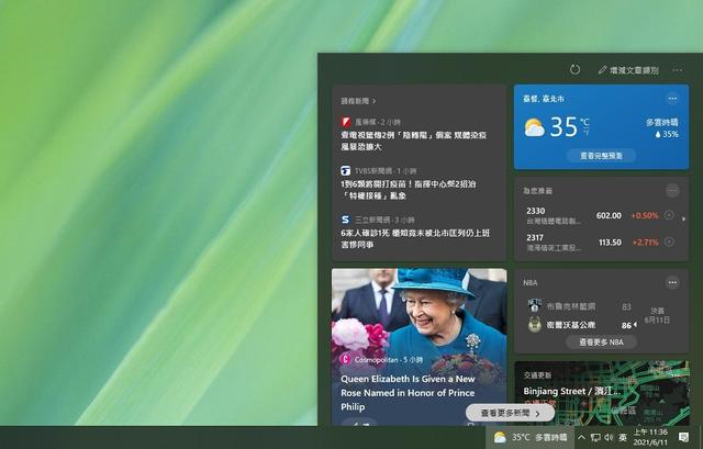 Win10怎么关闭任务栏的天气 新版win10任务栏上天气怎么去除