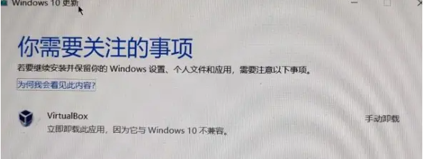 Win10更新要卸载VirtualBox怎么办？找不到VirtualBox软件怎么解决？