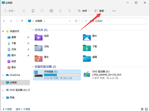 Win11如何修改文件后缀名？Win11怎么显示后缀名？