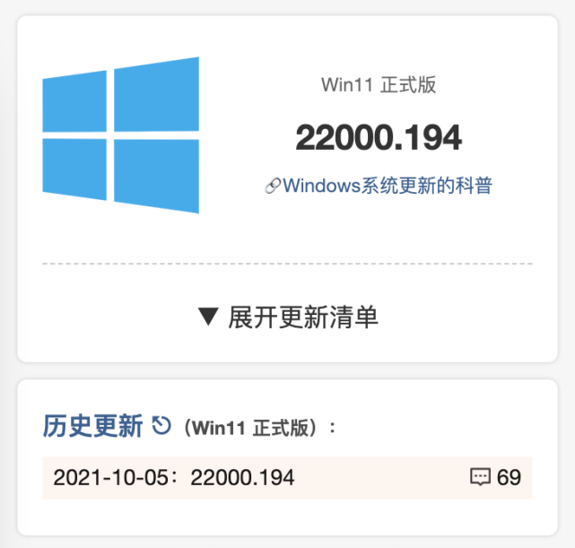 如何升级Win11正式版？Win11正式版升级介绍