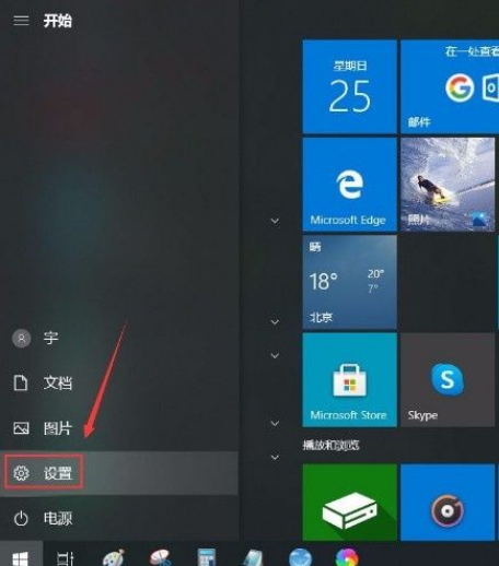 Win10系统怎么打开Microsoft帐户？Win10系统打开Microsoft的帐户方法