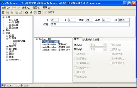 Win7如何更改复制黏贴快捷键？Win7更改复制黏贴快捷键的方法