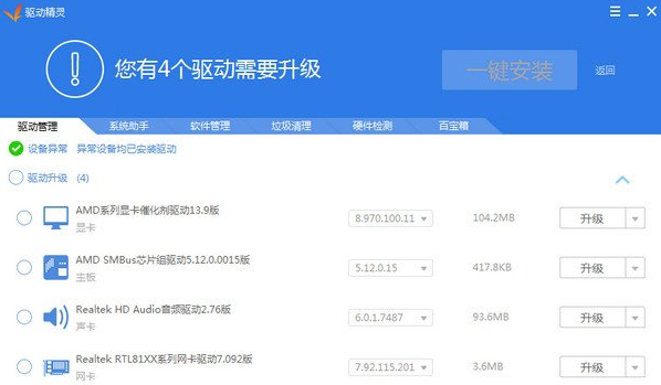 Win7安装声卡驱动还是没有声音怎么办?Win7声卡驱动怎么卸载重装?