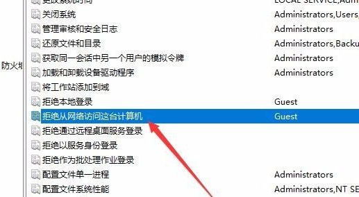 Win10共享打印机拒绝访问怎么办?共享打印机别人无法连接的解决方法