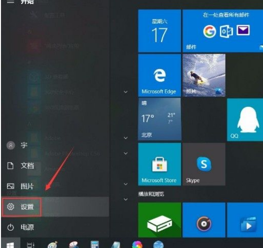 Win10系统设置在桌面模式下自动隐藏任务栏的方法