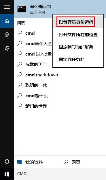 Win10怎么登陆管理员账户？Win10登录管理员账号的方法