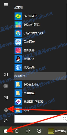 Win10电脑怎么开启护眼模式？